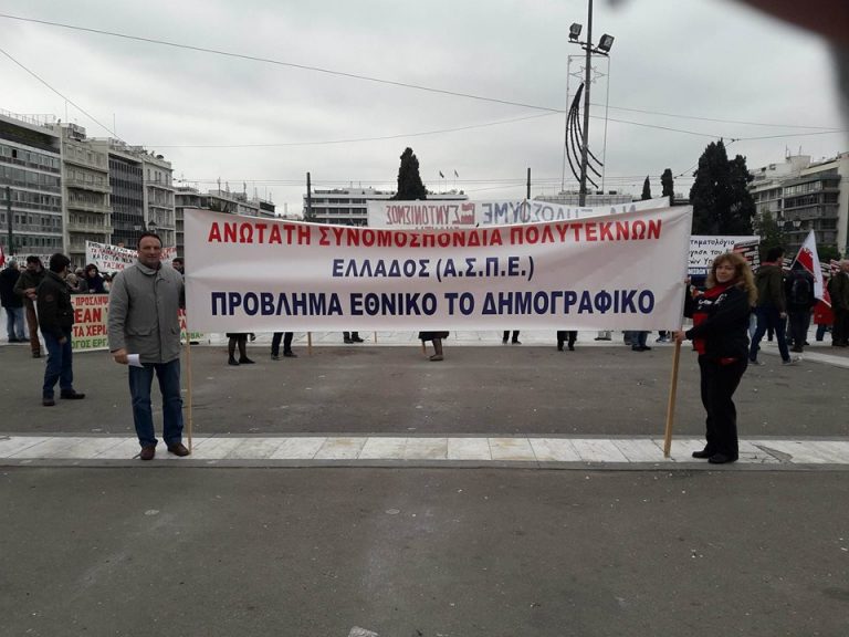 Συμμετοχή της Π.Ε.Π. στην απεργιακή κινητοποίηση της ΑΔΕΔΥ