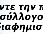 diafimistite-banner2